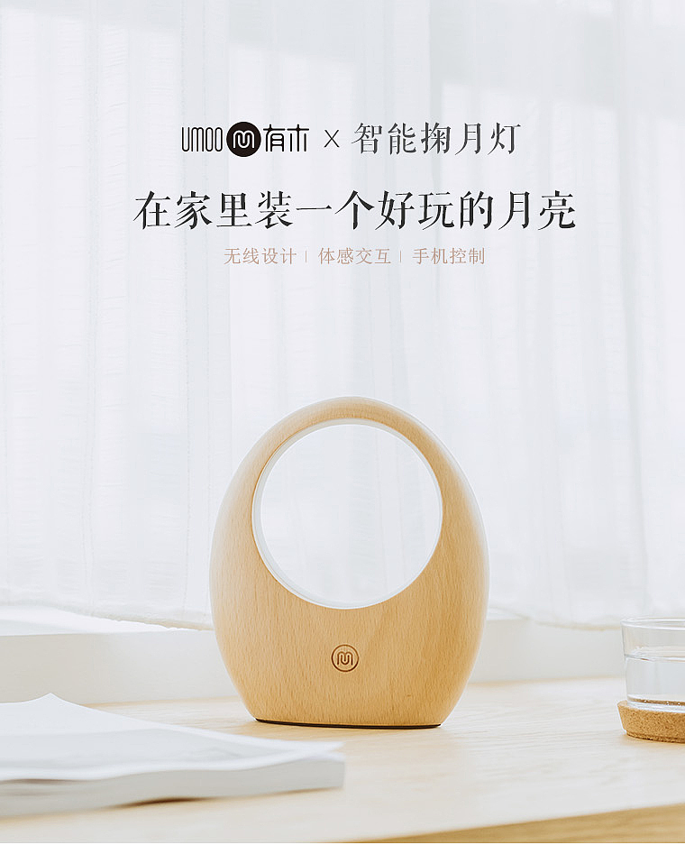 originality，Night light，Log table lamp，Creative wood，Intelligent moon lamp，Desk lamp，Moon lamp，Original design，