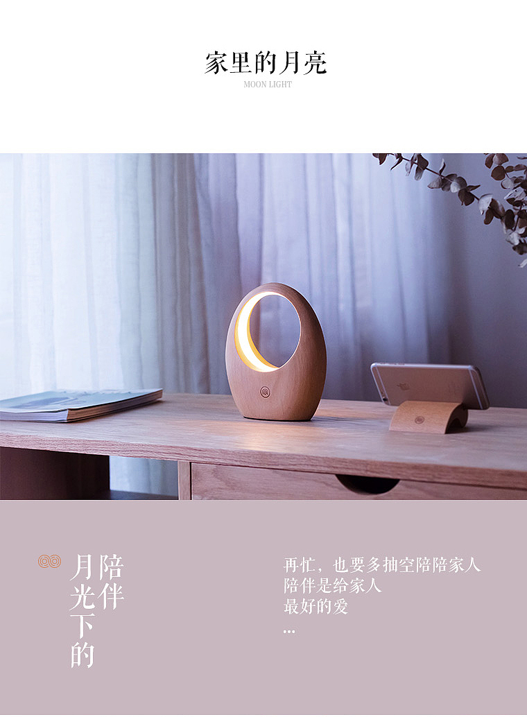 originality，Night light，Log table lamp，Creative wood，Intelligent moon lamp，Desk lamp，Moon lamp，Original design，
