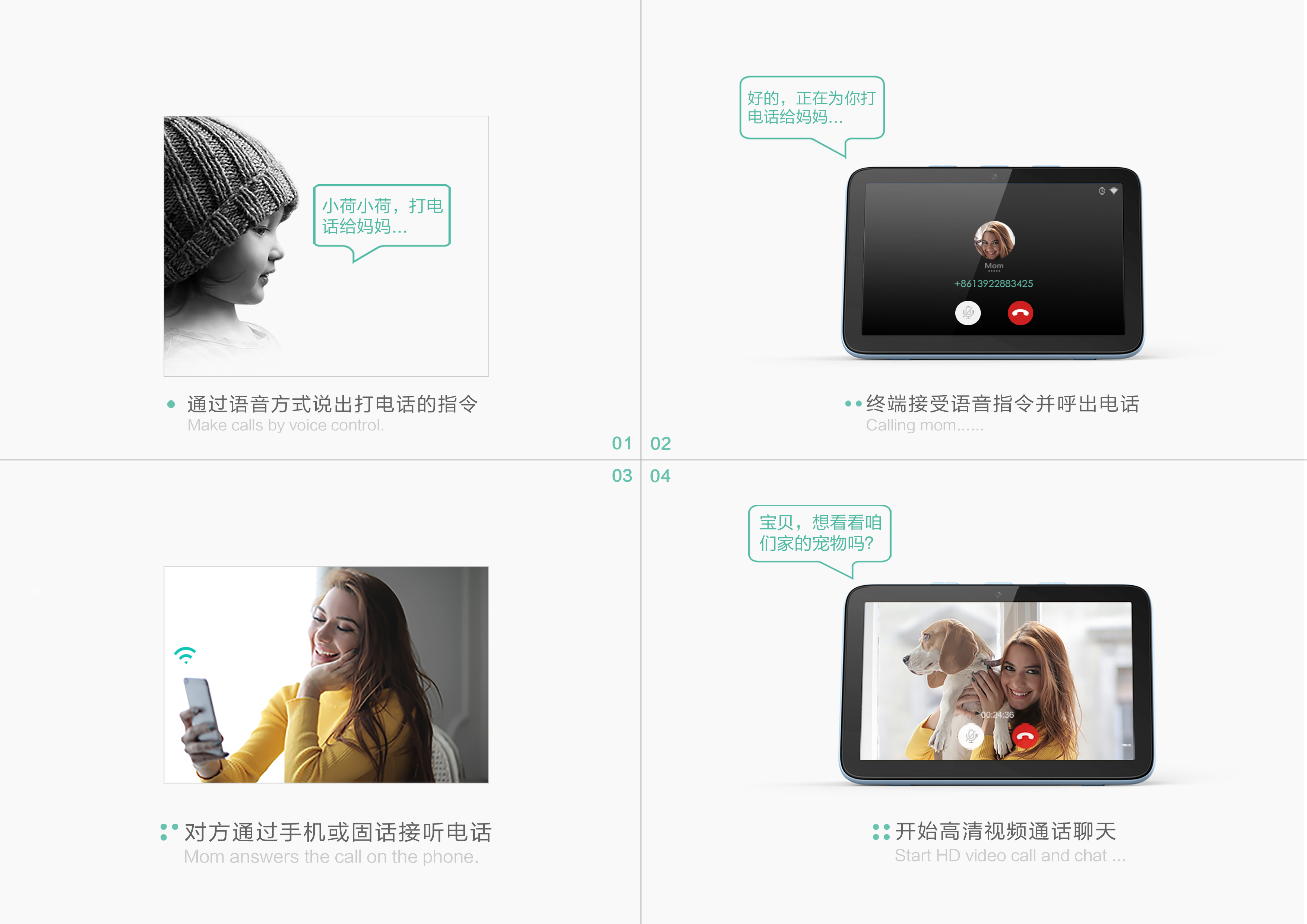China Mobile，Intelligent speaker with screen，Video call terminal，AI voice equipment，Home intelligent IOT products，