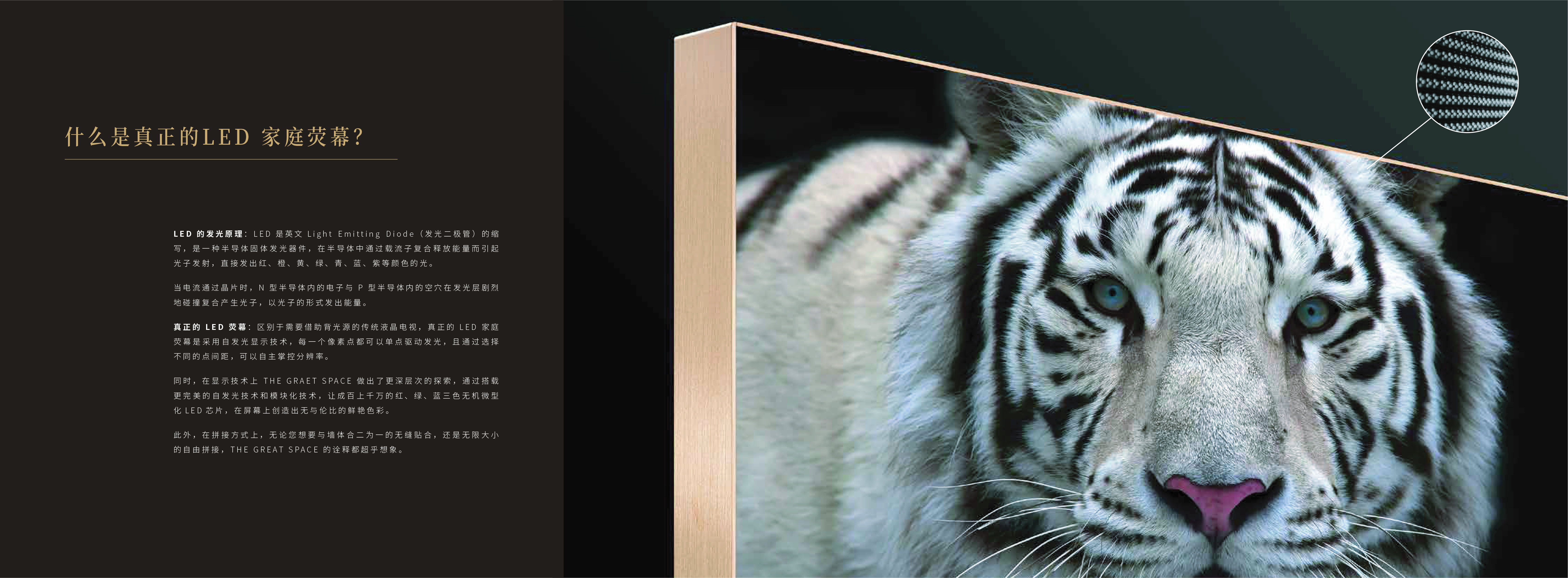 television，Family screen，Narrow border，135 inches，MicroLED，