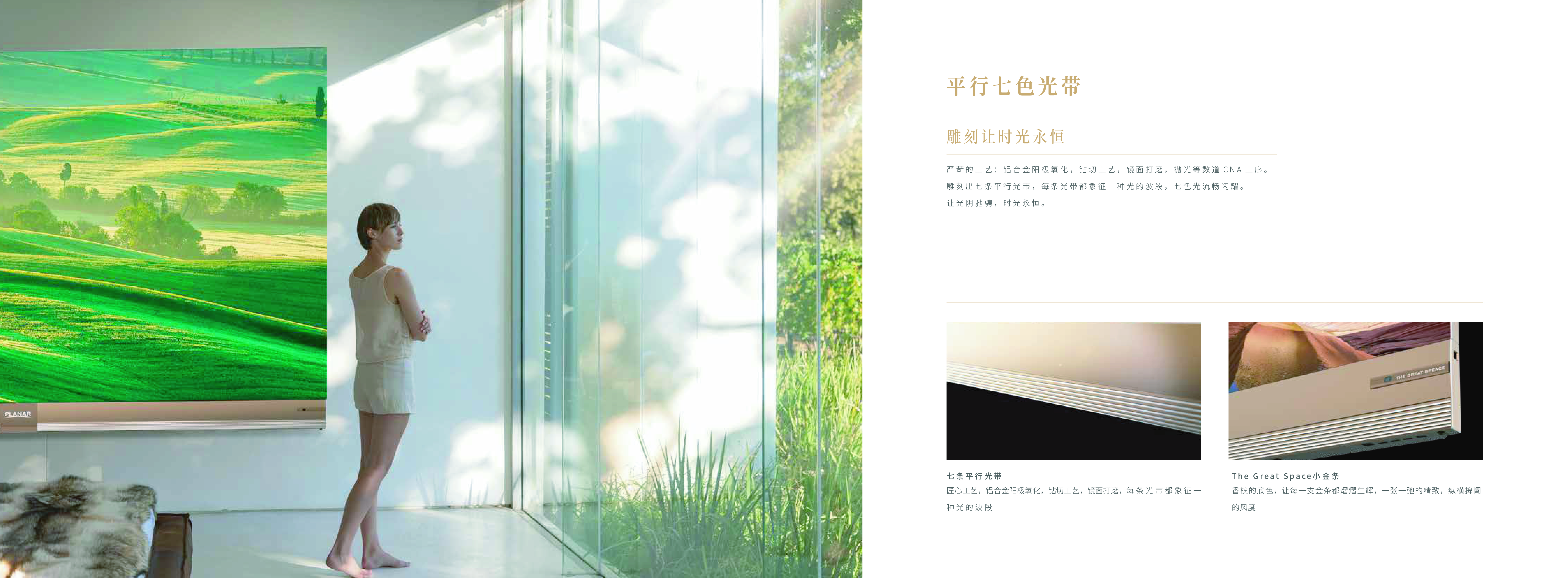 television，Family screen，Narrow border，135 inches，MicroLED，