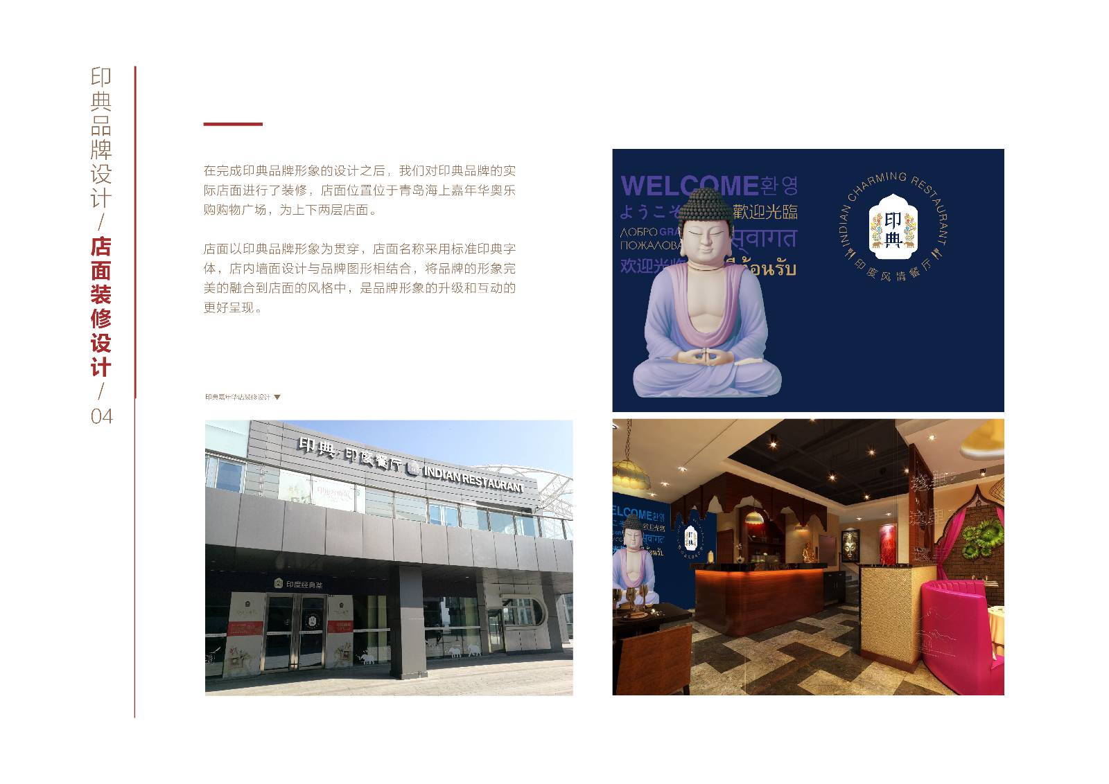 product，Brand case，