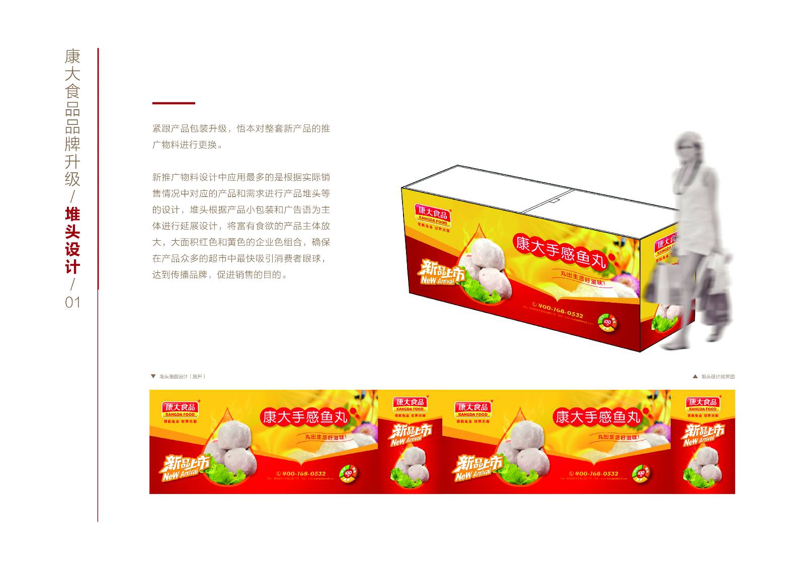 Brand case，product，