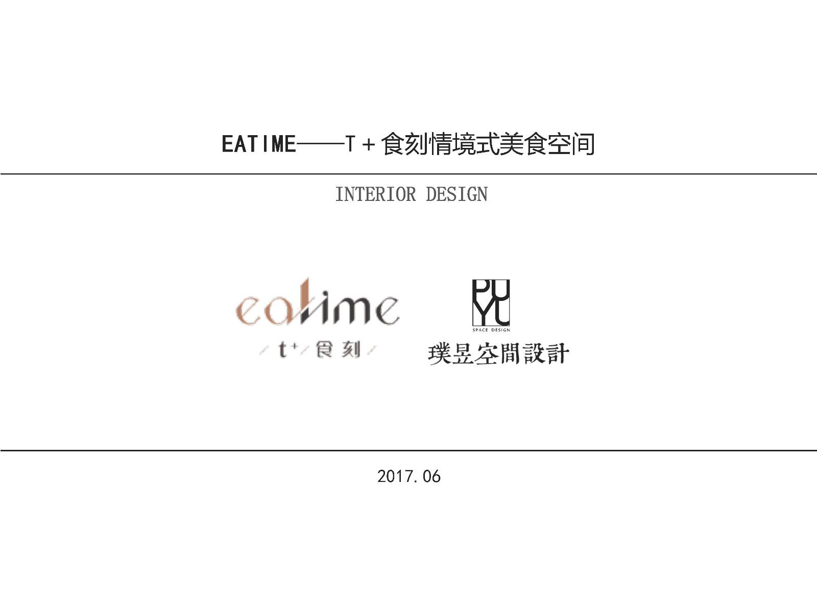 space，Commercial space catering，