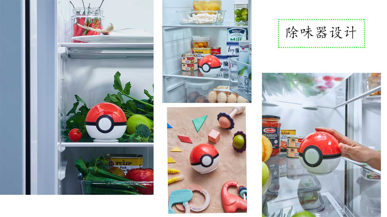 Deodorant elf ball design，Deodorization box design，Deodorizer setting，