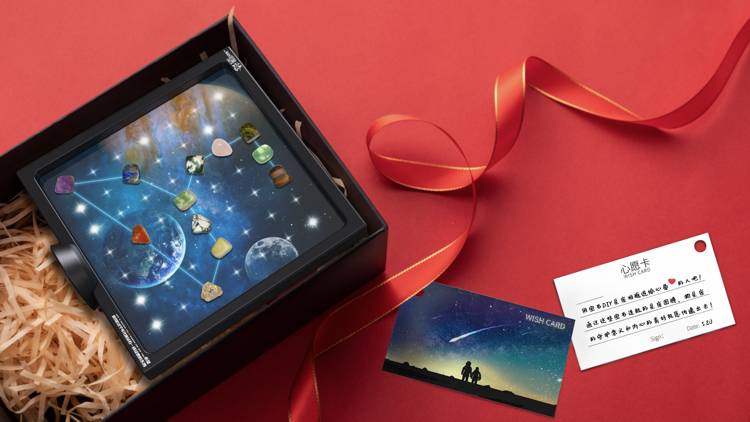 Wandering the earth，science fiction，Space，gemstone，Collection，popularization of science，Cultural creation，