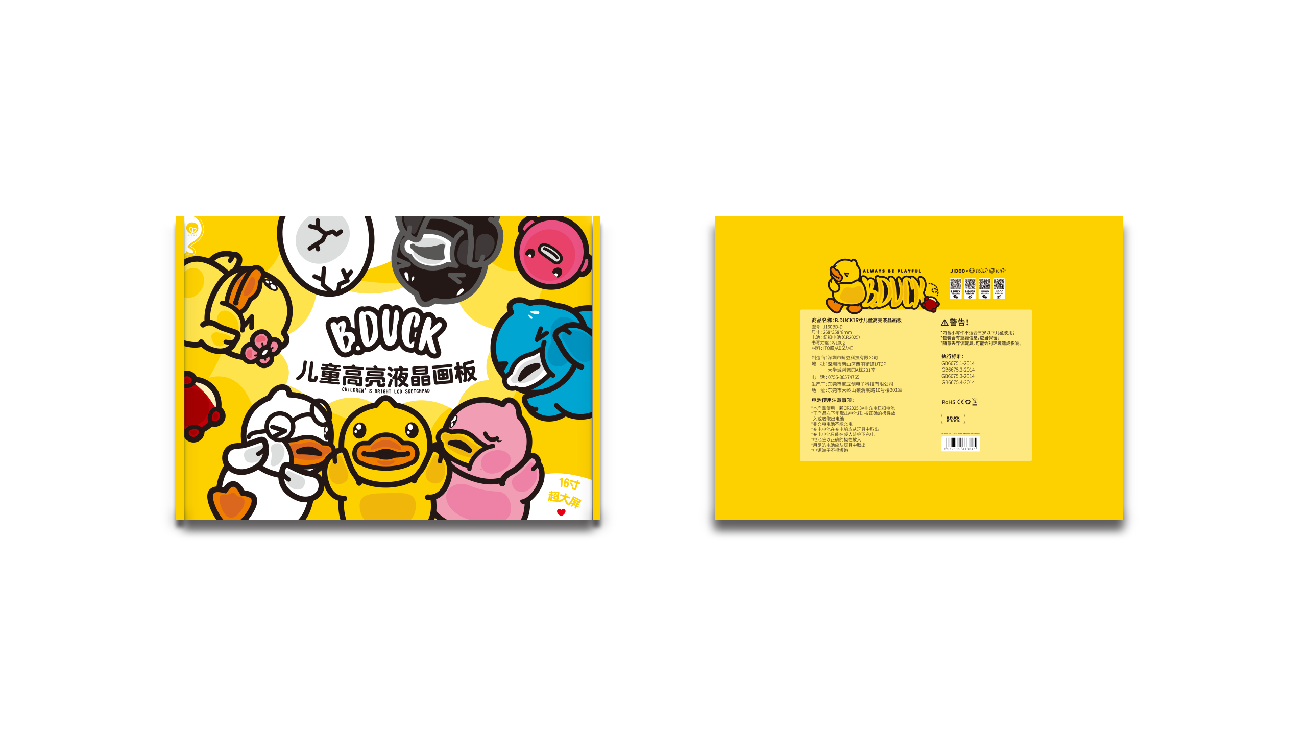 B.DUCK，Yellow duck，packing，draw，screen，Toys，IP，wacom ，