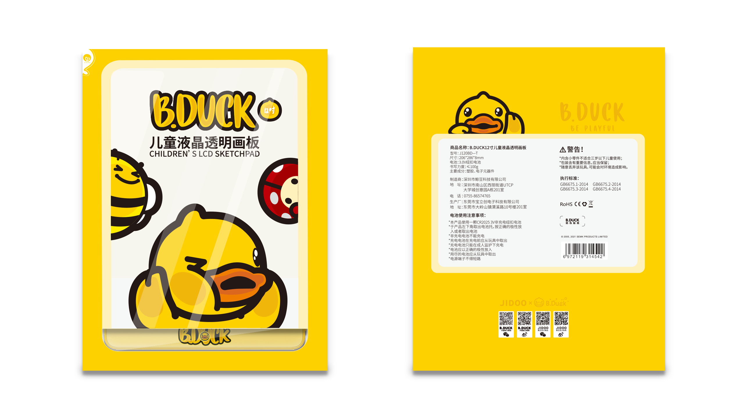 B.DUCK，Yellow duck，IP，draw，wacom ，Copy，preschool education，packing，