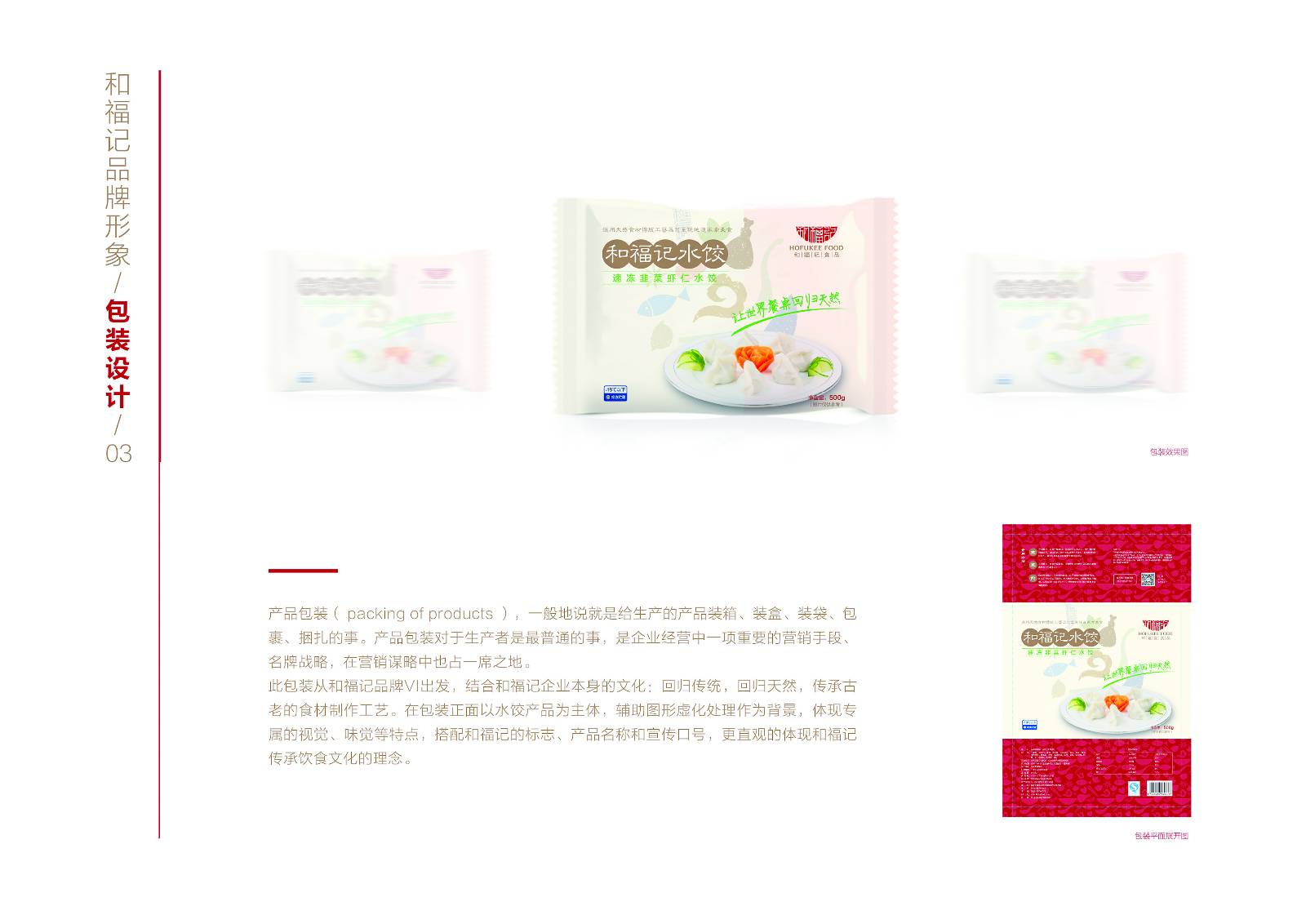 product，Brand case，