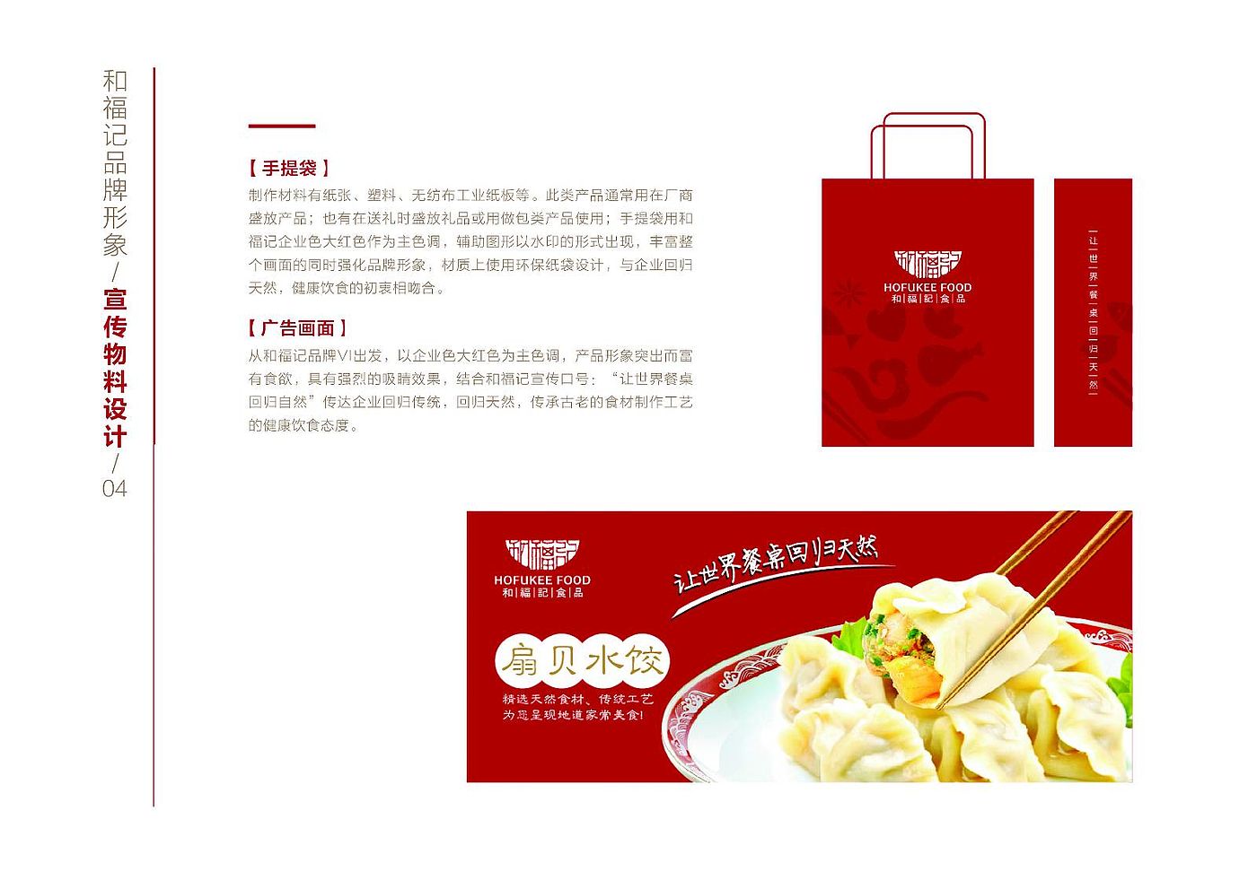 产品，品牌全案，