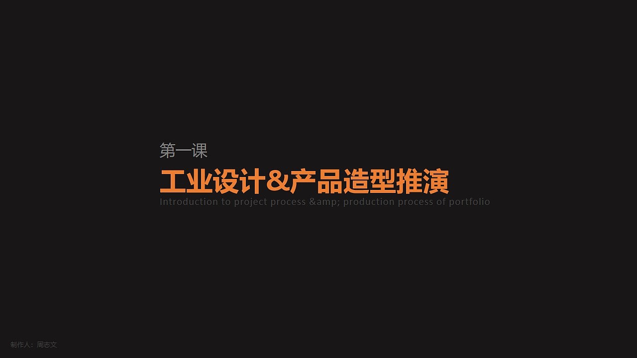 工业设计，产品造型，视觉动力，