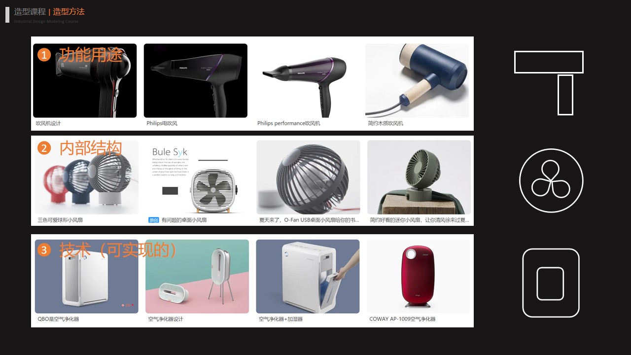 industrial design，Product modeling，Visual power，