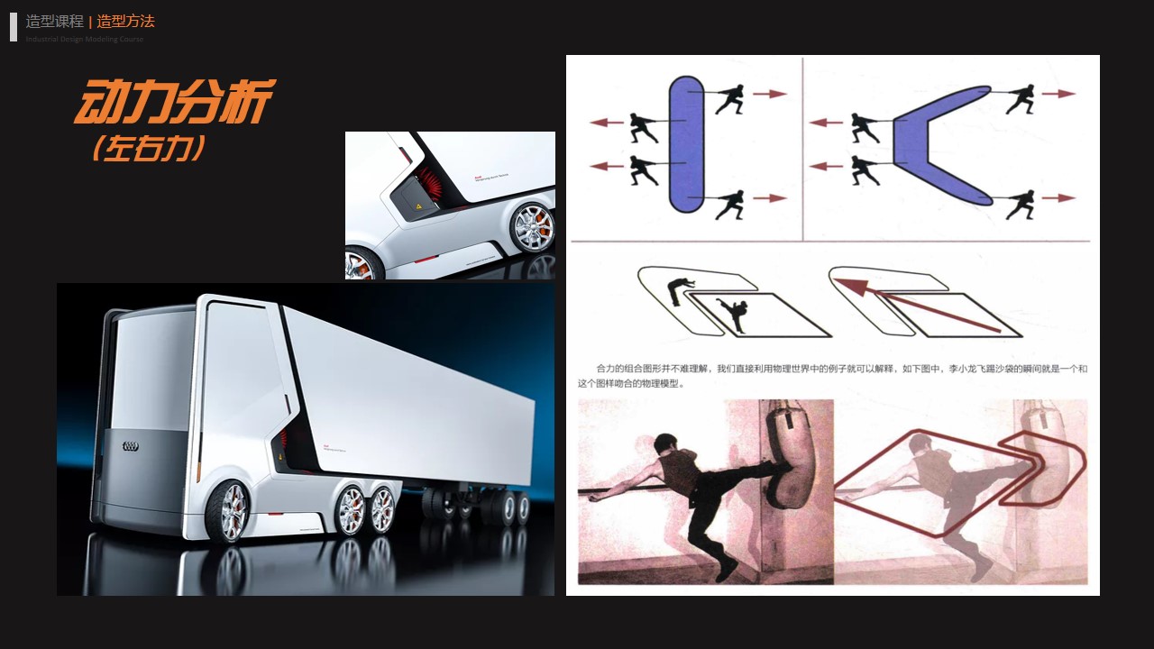 industrial design，Product modeling，Visual power，