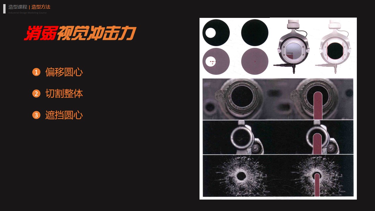 industrial design，Product modeling，Visual power，