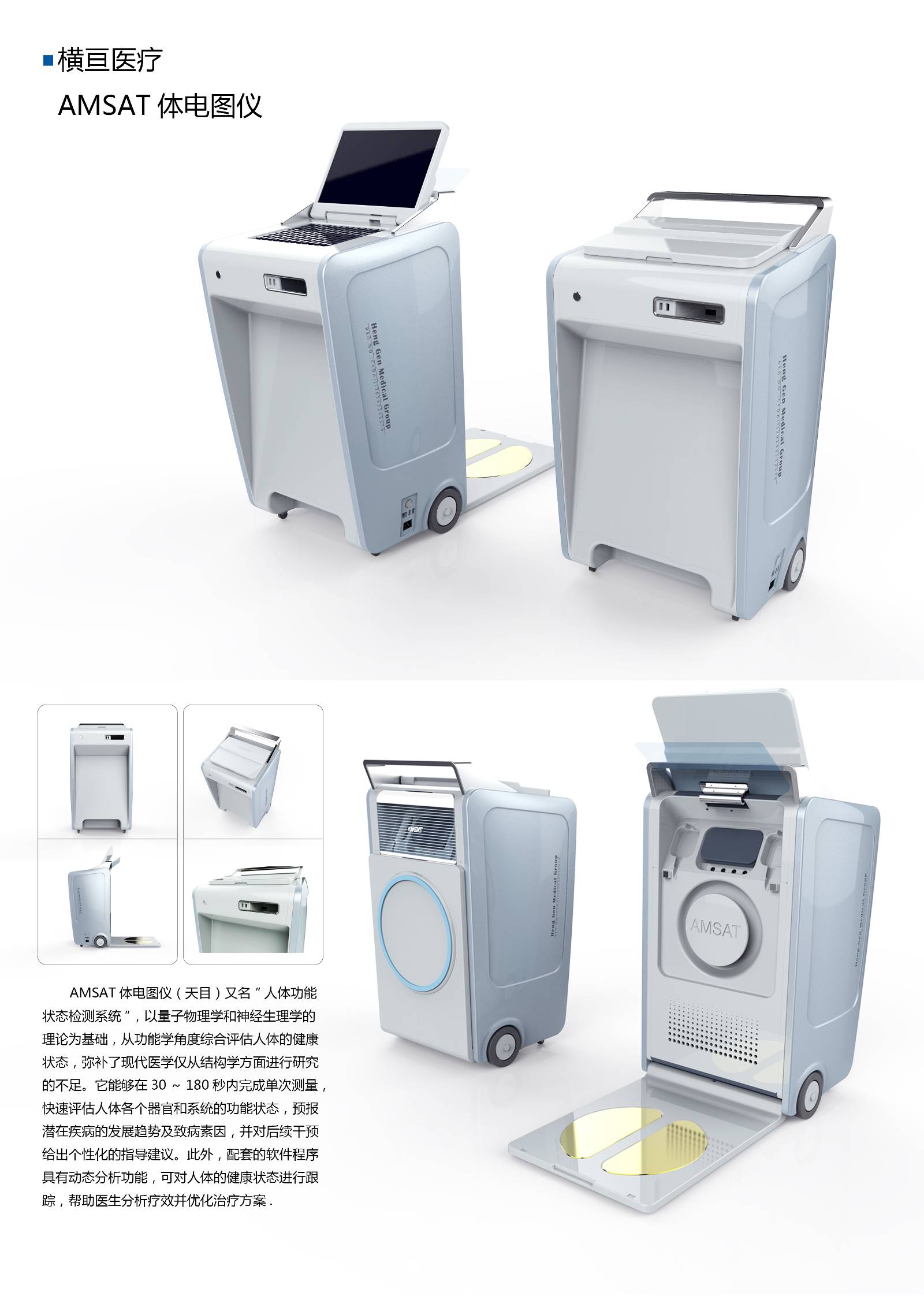 product，medical care，