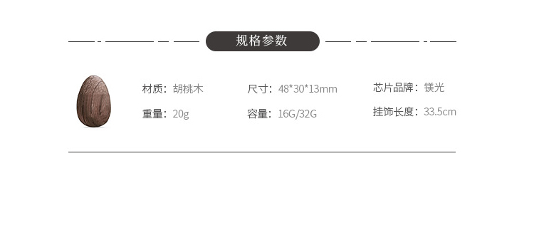 Office Supplies，Creative wood，USB drive，Original design，Solid wood U plate，