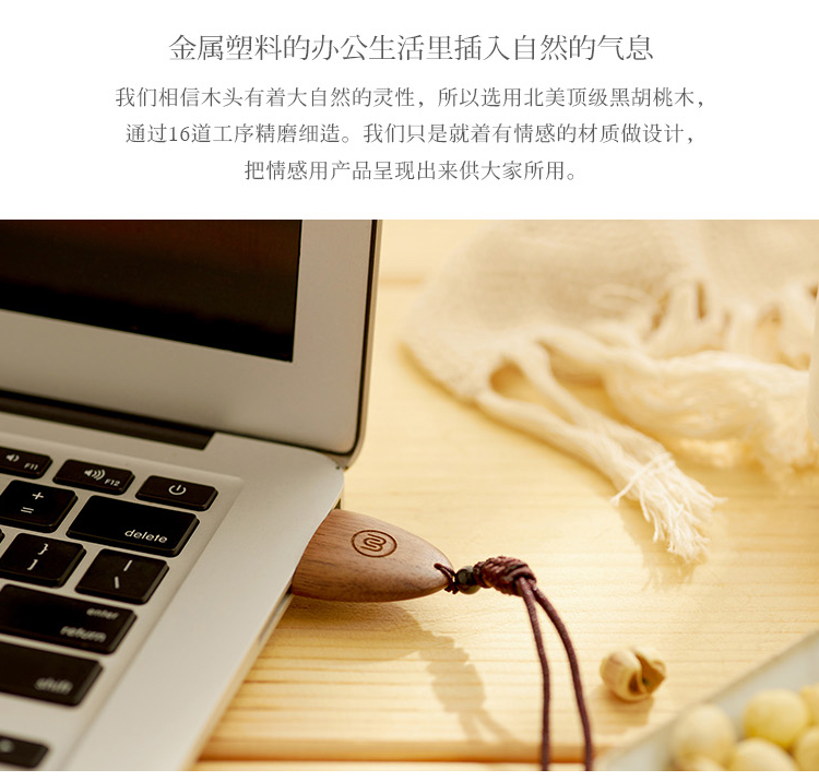 Office Supplies，Creative wood，USB drive，Original design，Solid wood U plate，