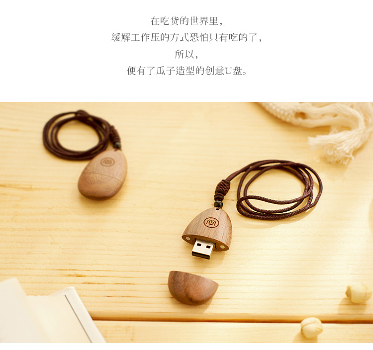 Office Supplies，Creative wood，USB drive，Original design，Solid wood U plate，