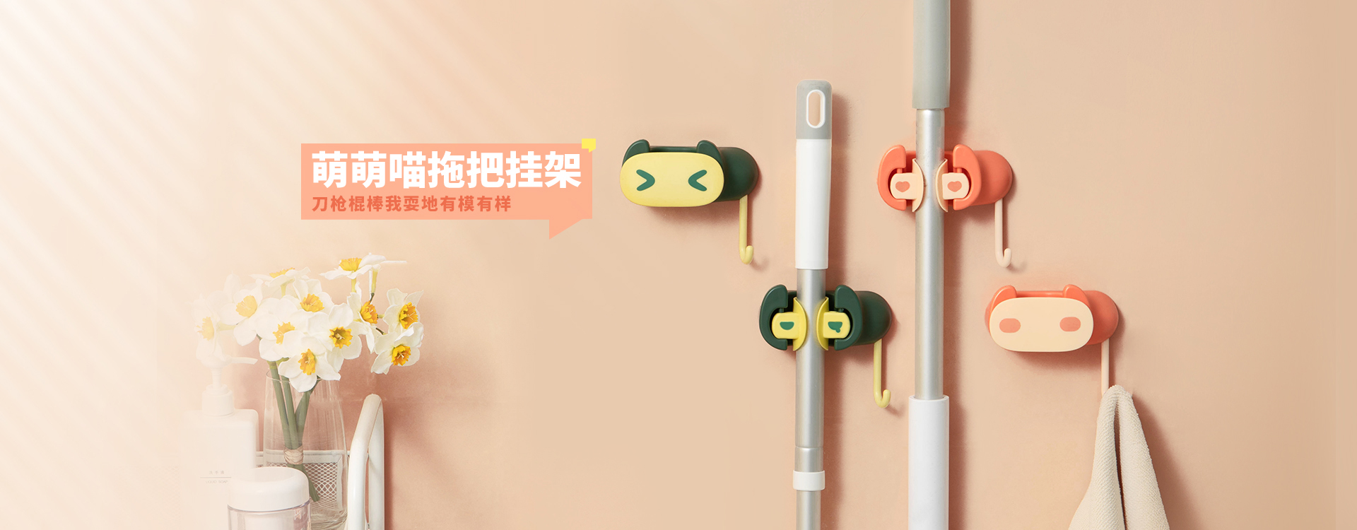 original，Pot shovel rack，Mop hanger，Shower support，Air bag comb，Explorer，Object，Ren Peng，