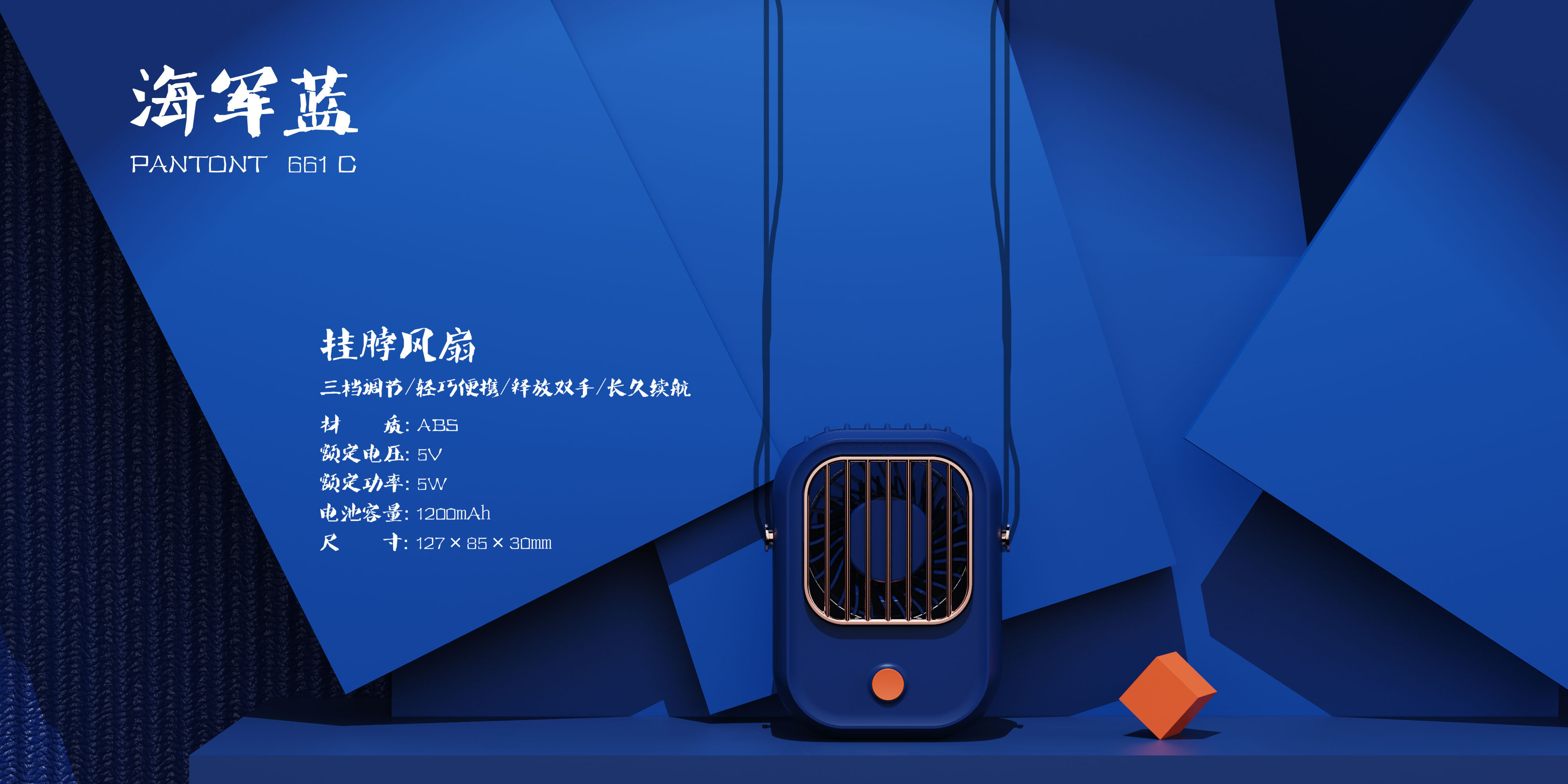 product design，Hanging neck fan，Hand held small fan，Small fan，Appearance design，Handheld fan，