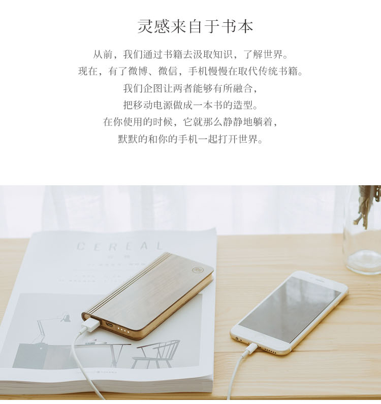 A mobile power supply，Creative mobile power，Creative design，Creative wood，Creative products，Wooden mobile power supply，Creative design，