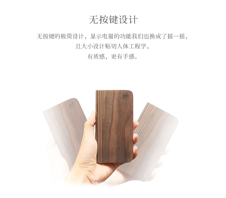 A mobile power supply，Creative mobile power，Creative design，Creative wood，Creative products，Wooden mobile power supply，Creative design，