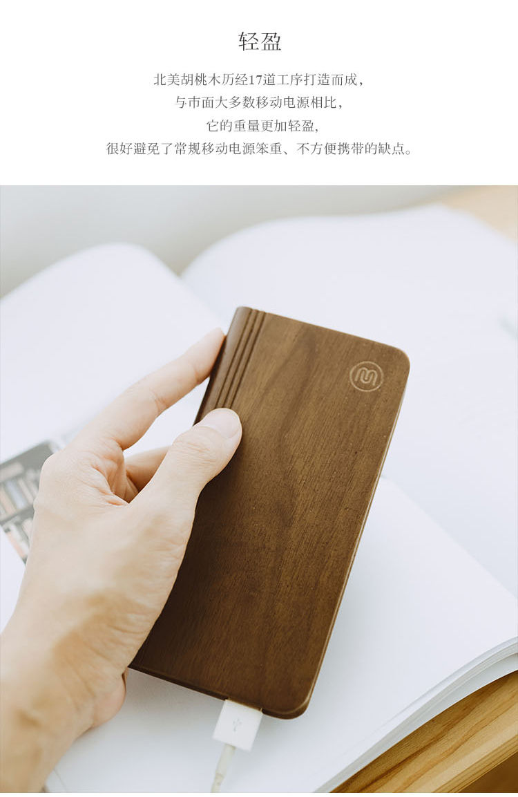 A mobile power supply，Creative mobile power，Creative design，Creative wood，Creative products，Wooden mobile power supply，Creative design，