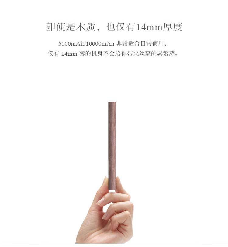 A mobile power supply，Creative mobile power，Creative design，Creative wood，Creative products，Wooden mobile power supply，Creative design，