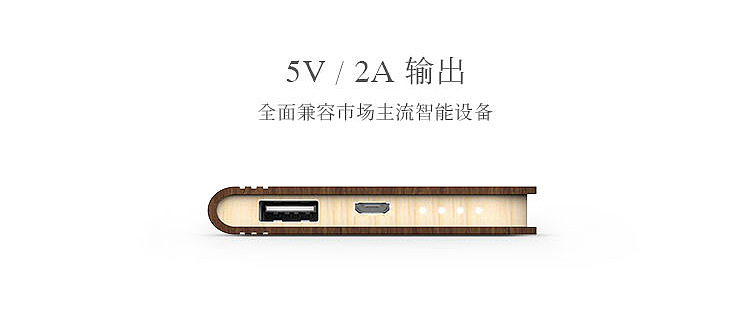 A mobile power supply，Creative mobile power，Creative design，Creative wood，Creative products，Wooden mobile power supply，Creative design，