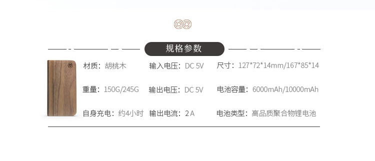 A mobile power supply，Creative mobile power，Creative design，Creative wood，Creative products，Wooden mobile power supply，Creative design，