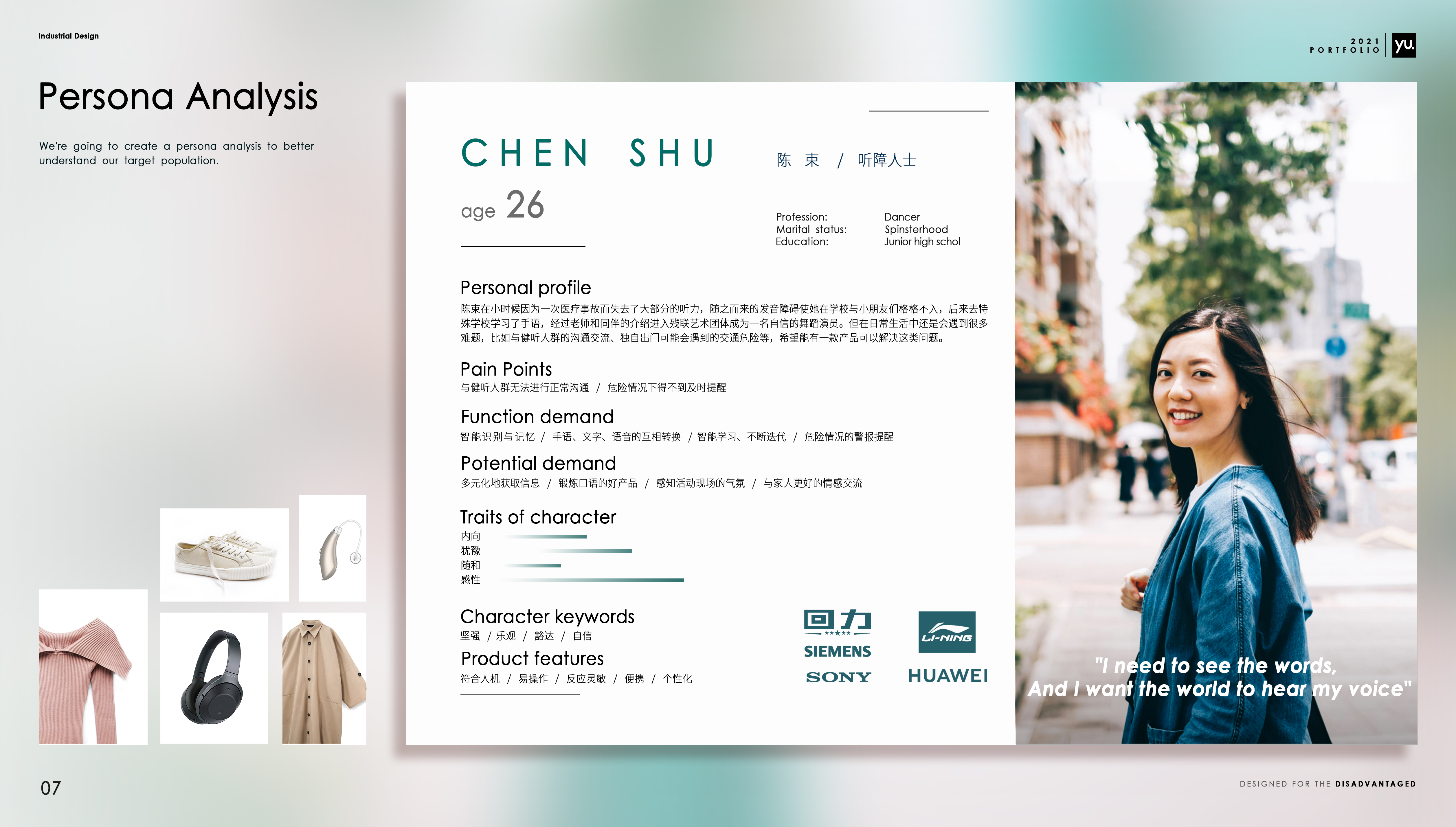 deaf-mute，Disabled people，Hearing impaired group，Headwear，Holographic image，Intelligent device，portfolio，Humanistic care design，