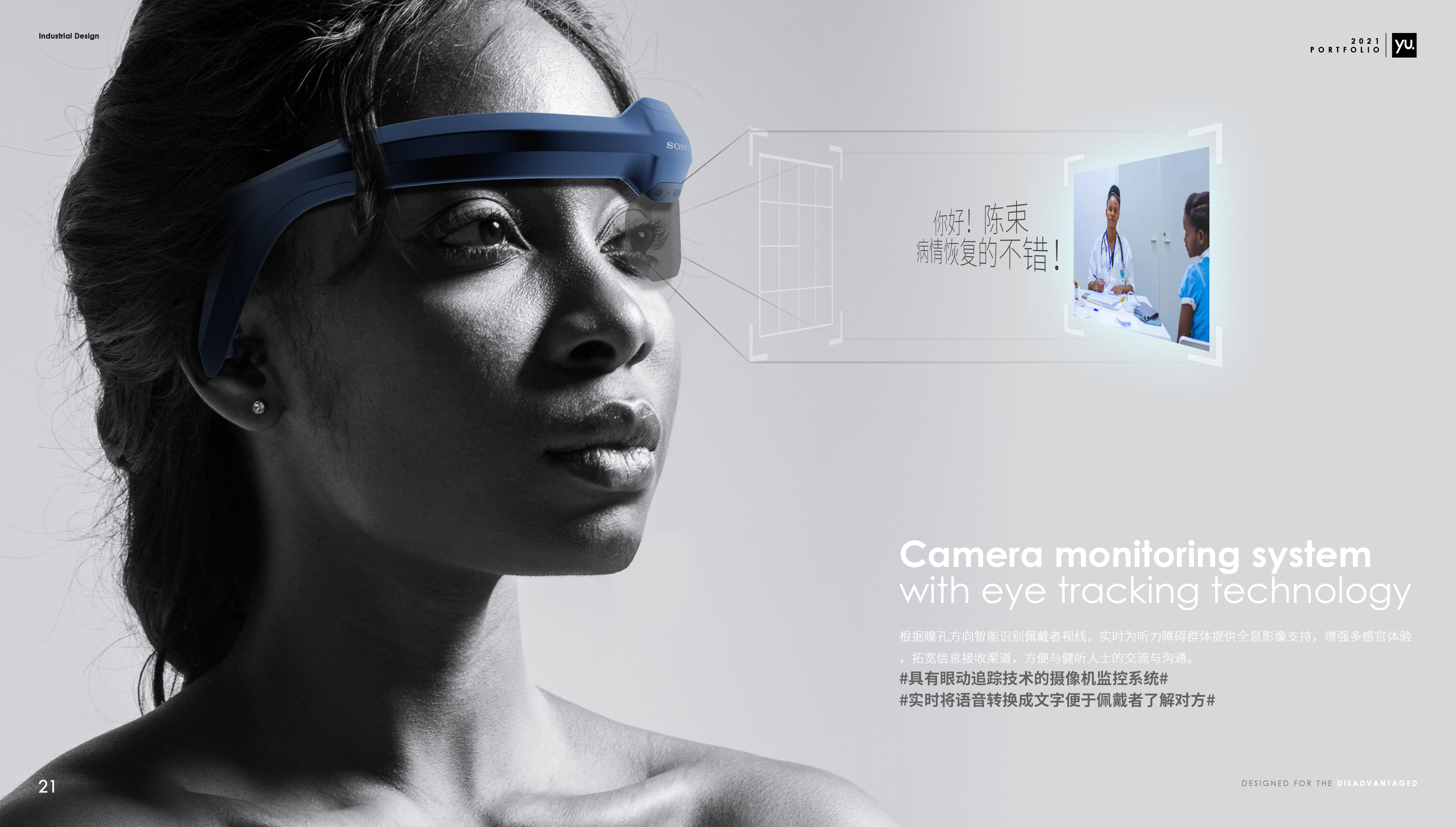 deaf-mute，Disabled people，Hearing impaired group，Headwear，Holographic image，Intelligent device，portfolio，Humanistic care design，