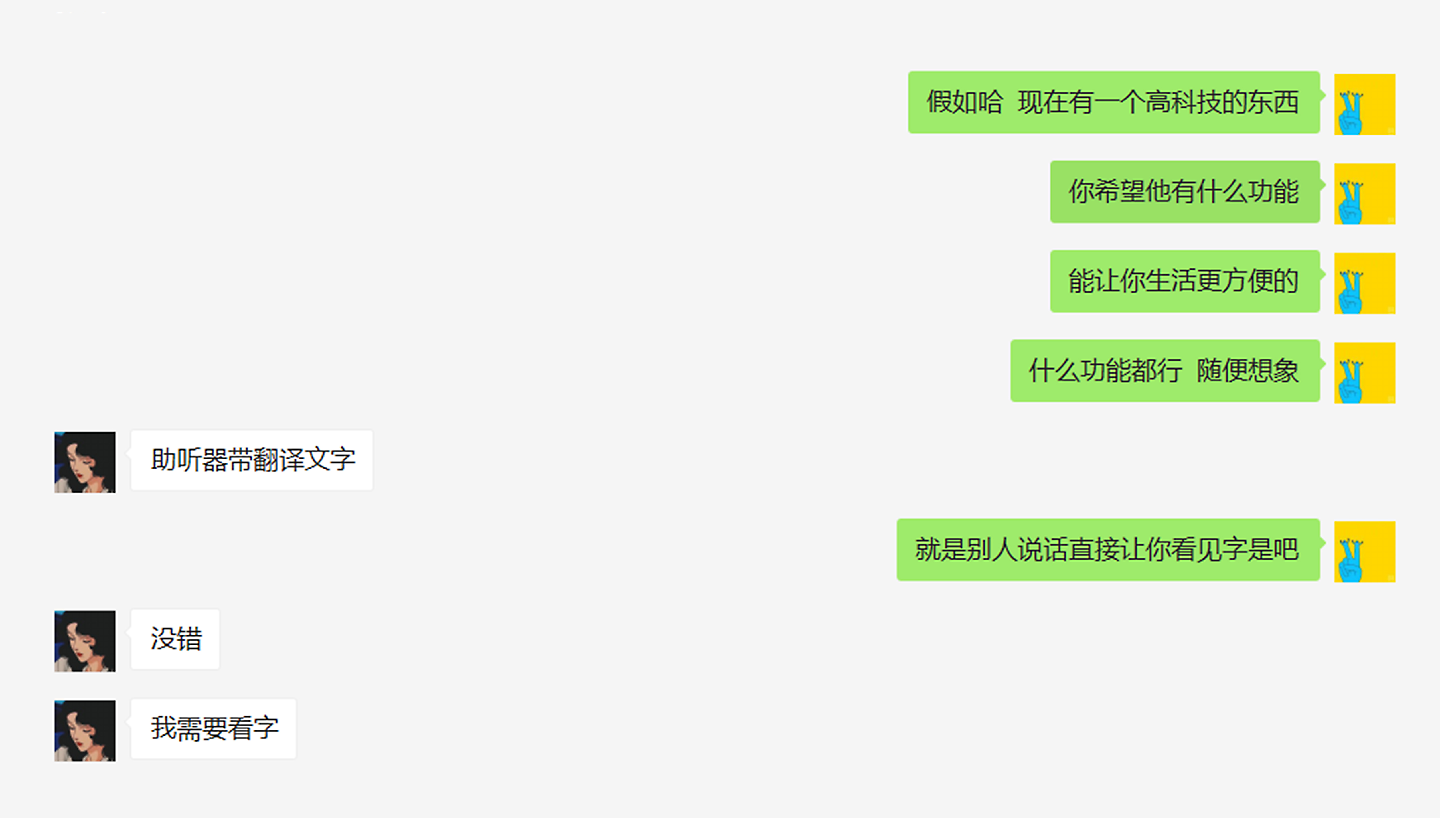 deaf-mute，Disabled people，Hearing impaired group，Headwear，Holographic image，Intelligent device，portfolio，Humanistic care design，