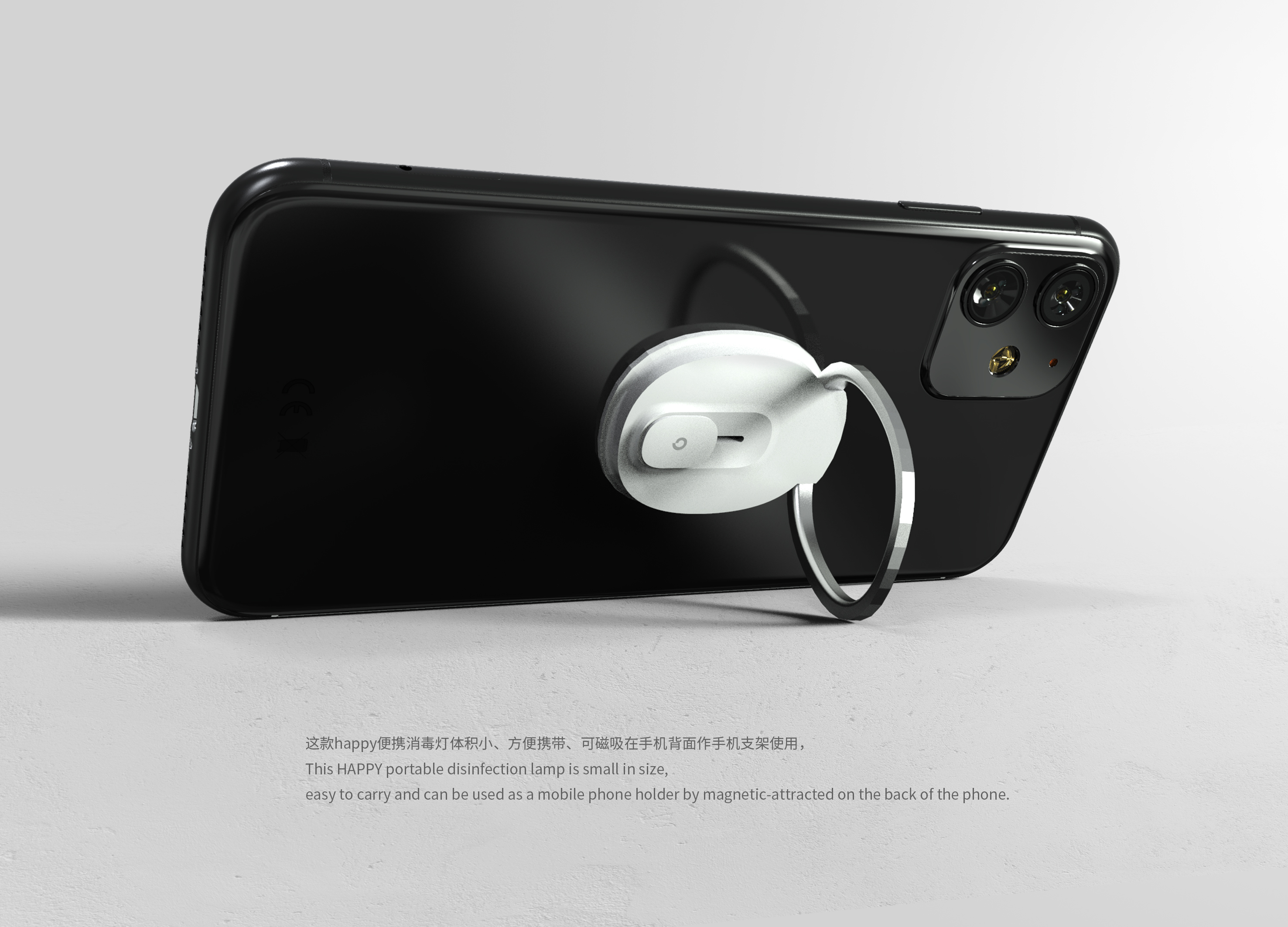 Sterilizer，Sterilization and disinfection，Ultraviolet disinfection，Mobile phone bracket，Electronics，electronic product，Intelligent disinfection，Disinfection lamp，