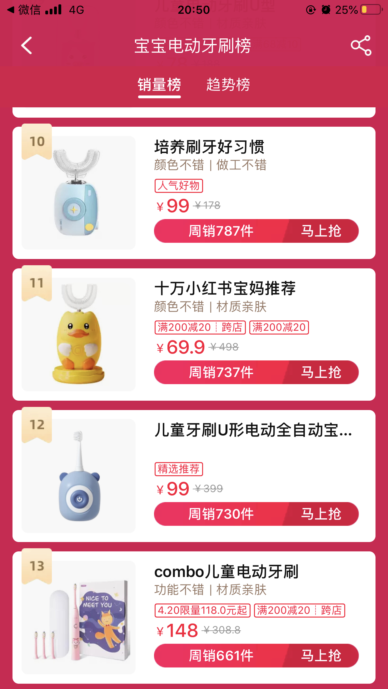 Children's U-shaped toothbrush，Electric toothbrush，