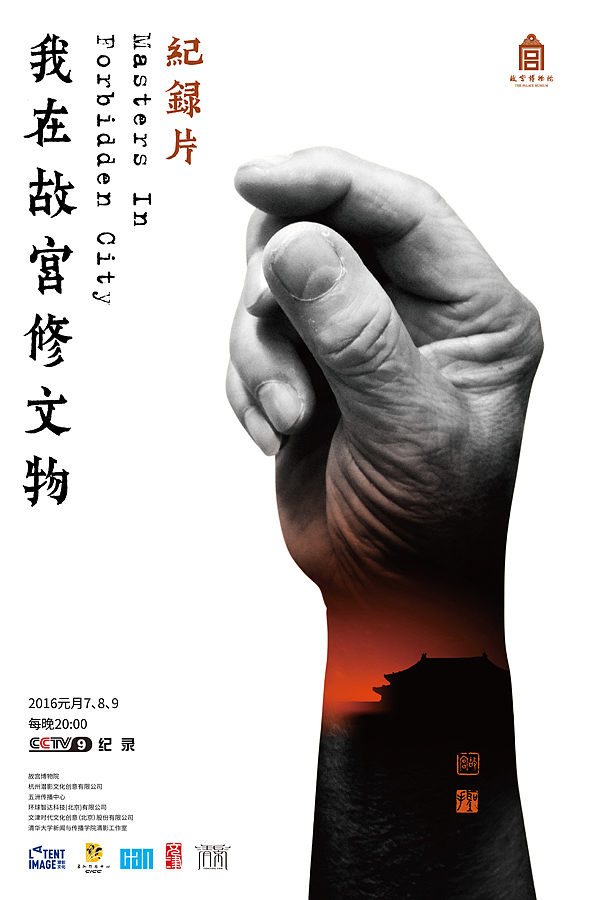 设计师，纪录片，创作，设计，