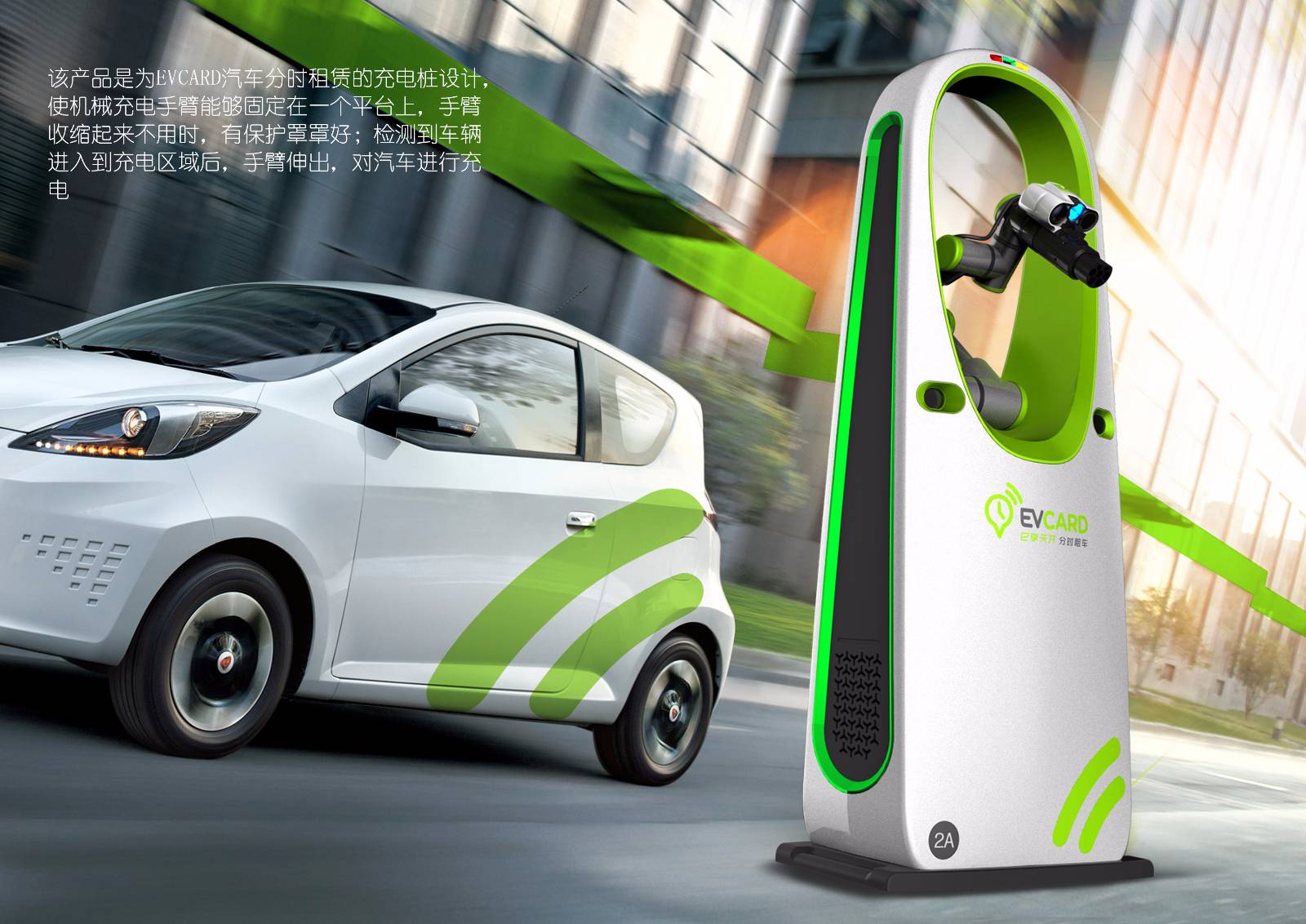 product，New energy field，