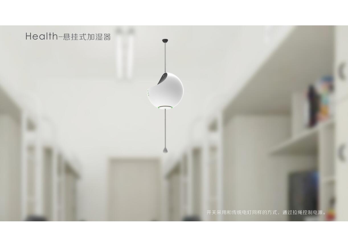 Conceptual design of humidifier，