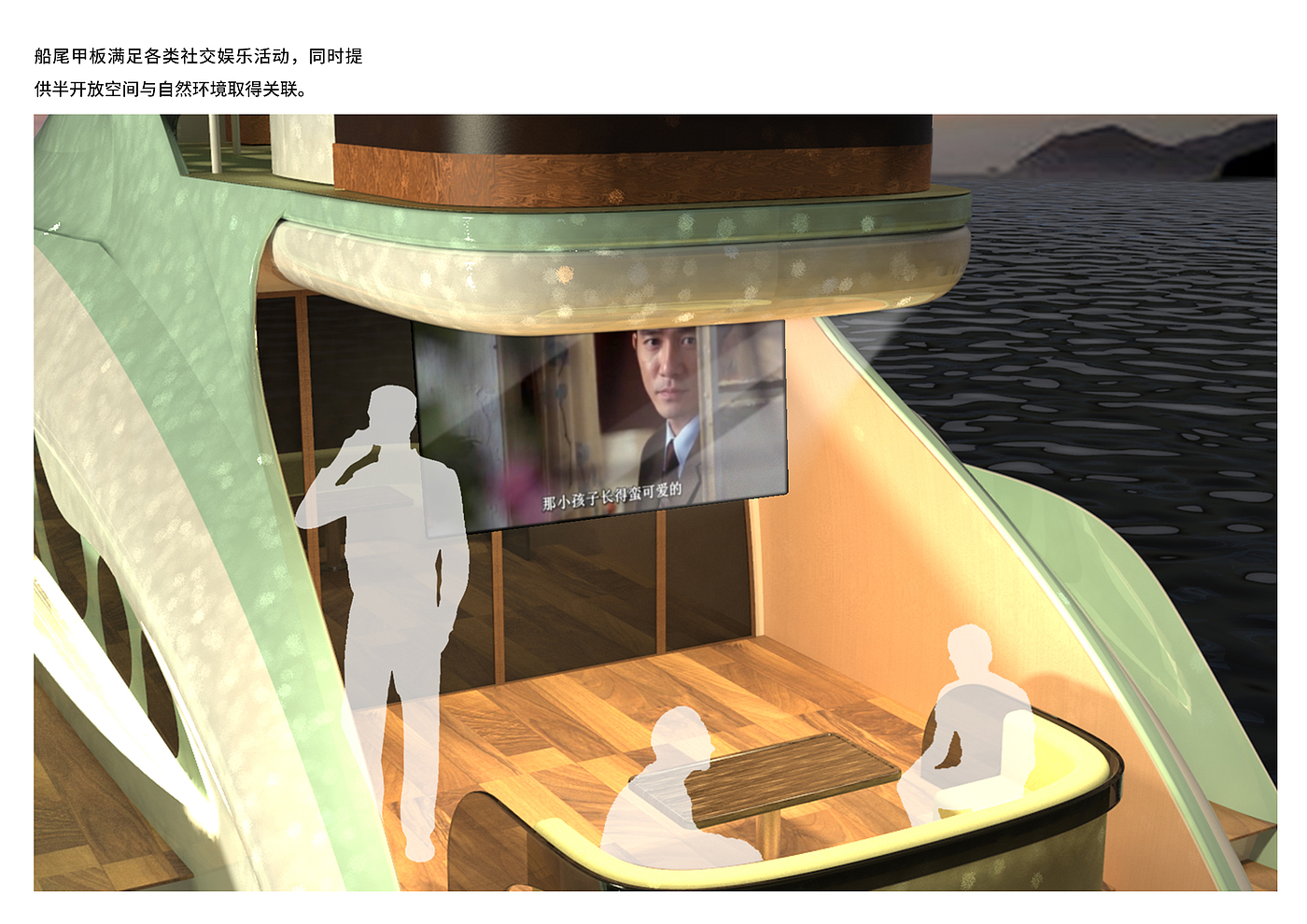 Yacht Design ，