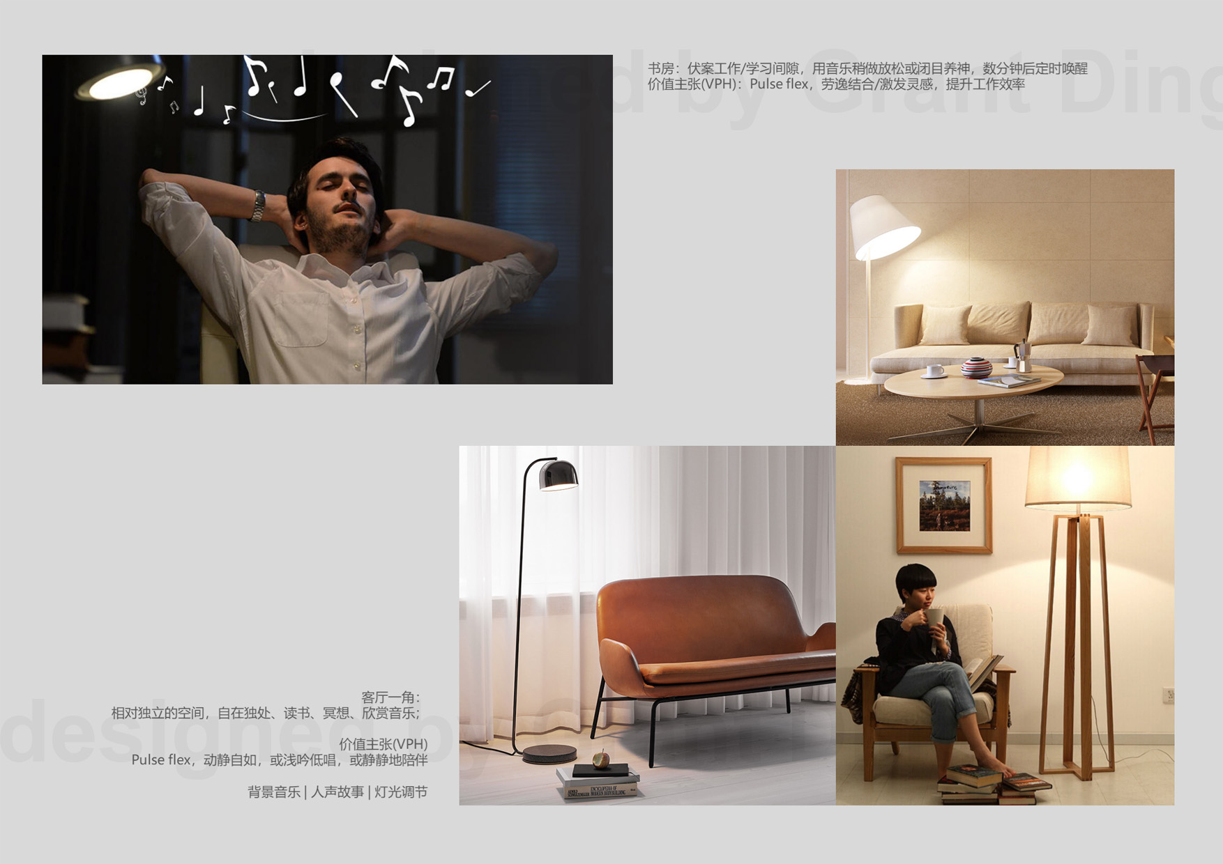 Smart home; Intelligent lighting，