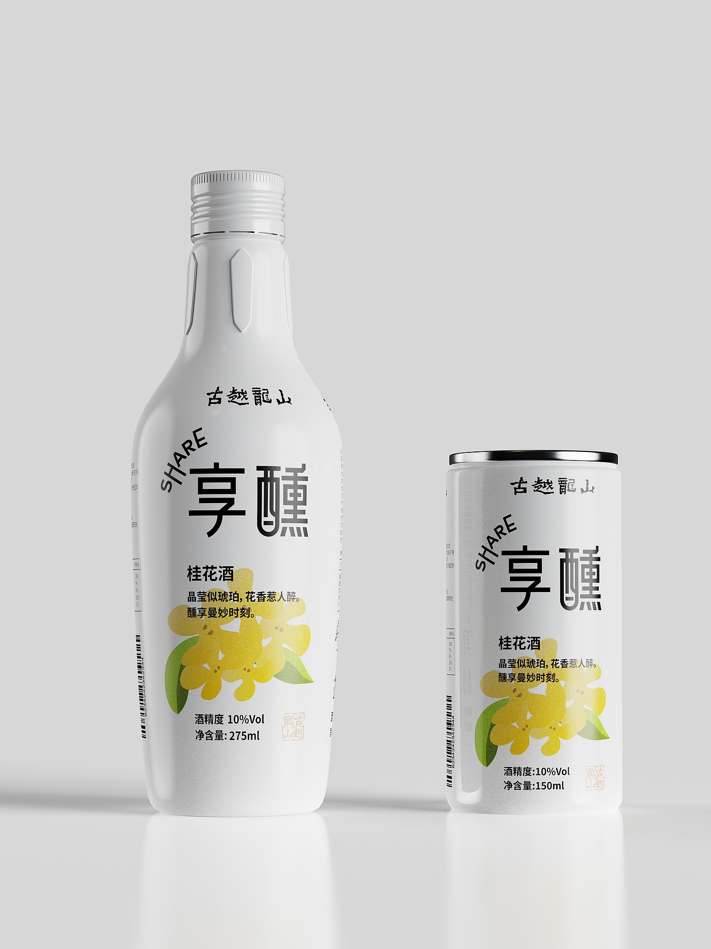 Yellow Wine，Green plum wine，Osmanthus wine，Plum wine，packing design，