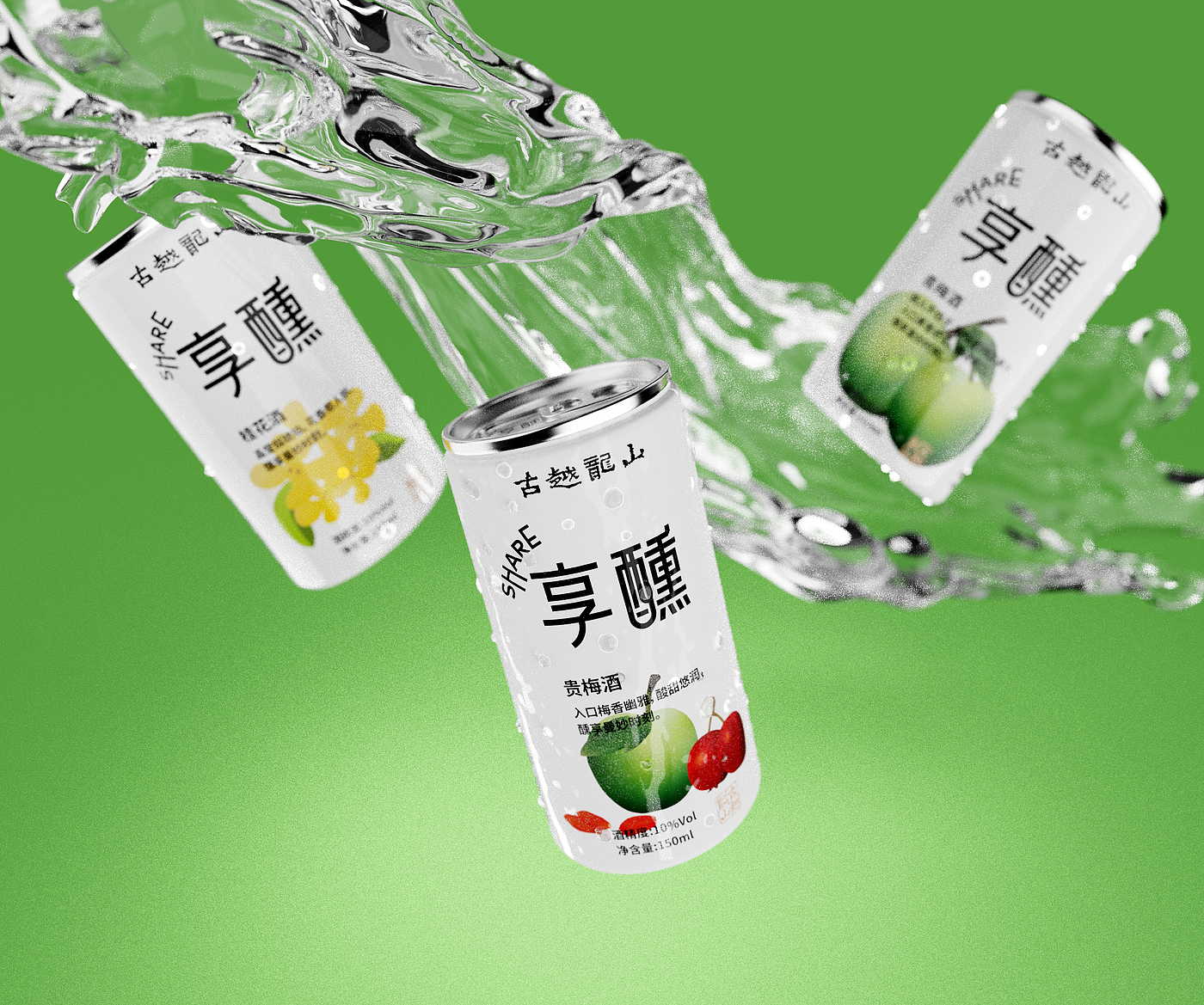 Yellow Wine，Green plum wine，Osmanthus wine，Plum wine，packing design，