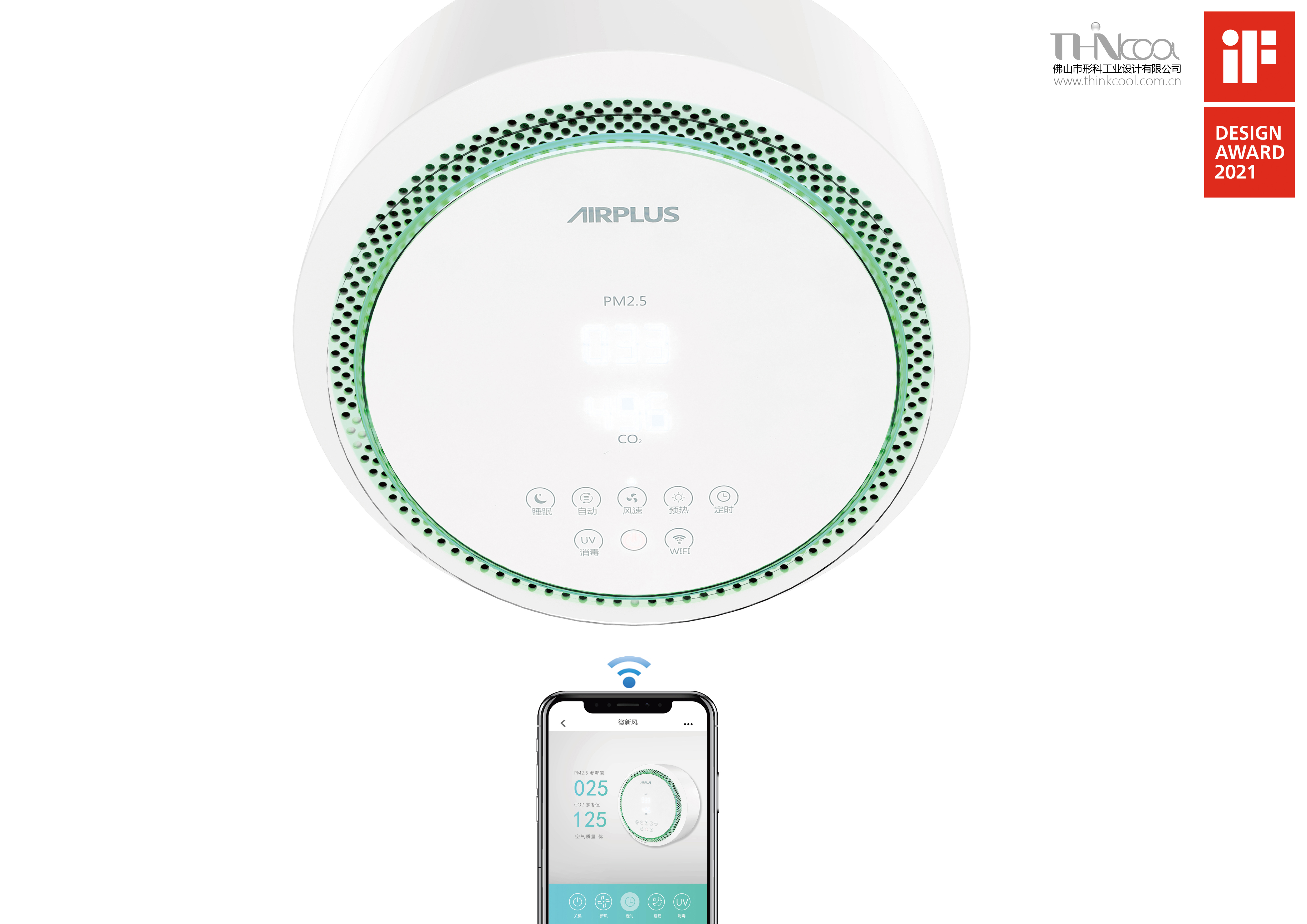 2021 if design award，