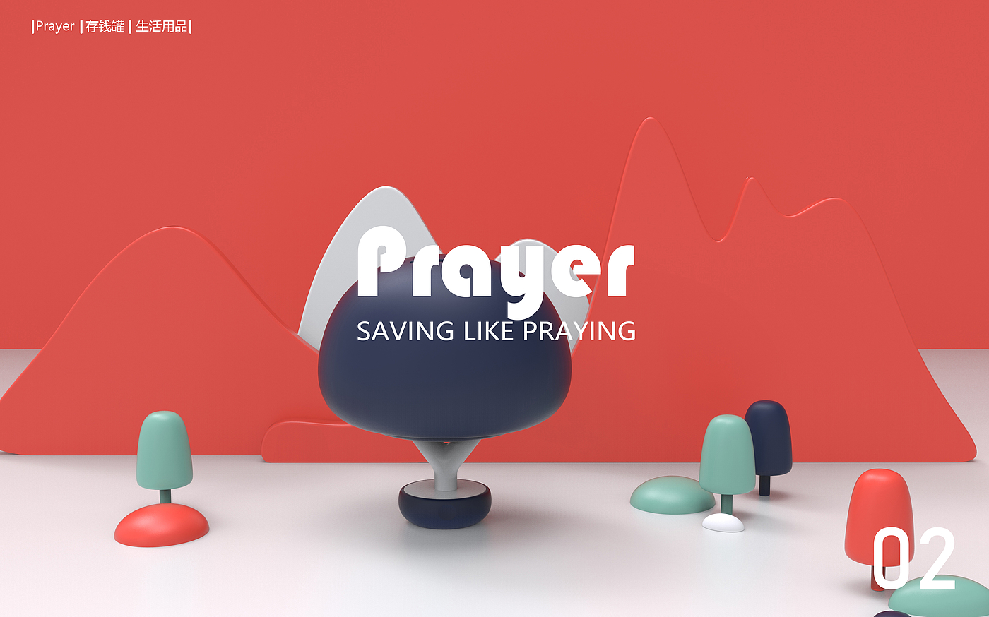 Beautiful design，