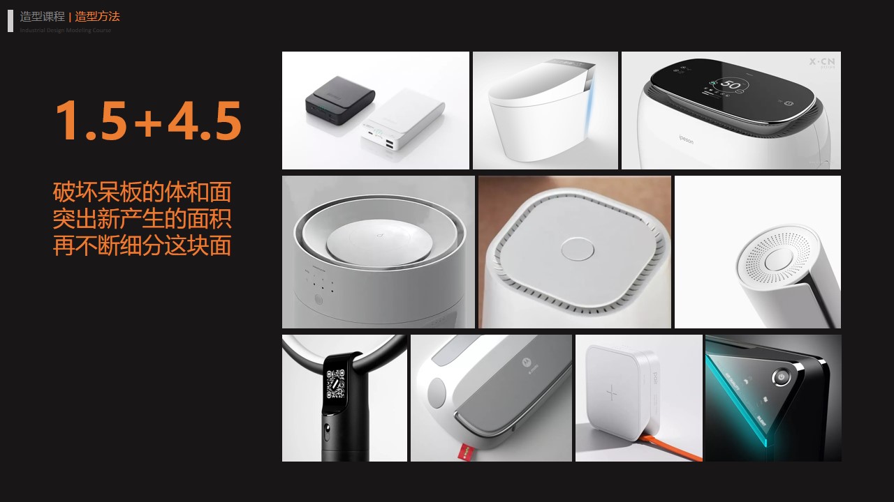 industrial design，Product modeling，Learning sharing，