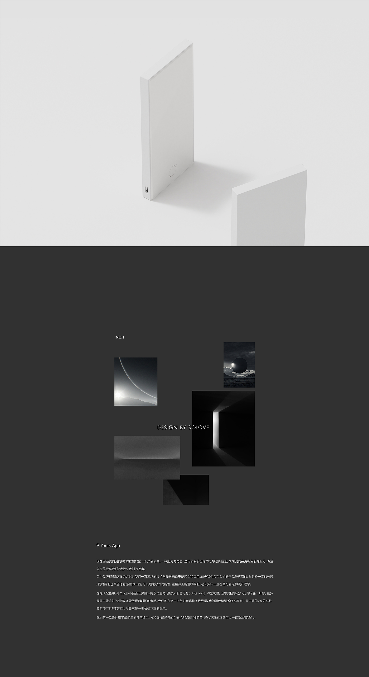 Plain white，Ultra thin power bank，black and white，Square，