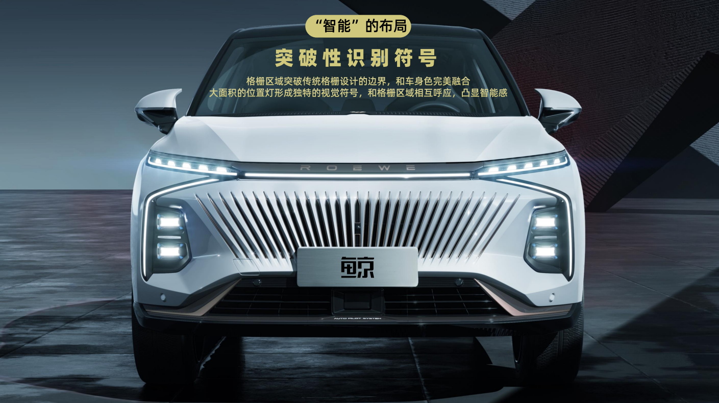 Roewe ，suv，Super large space，pragmatism，whale，