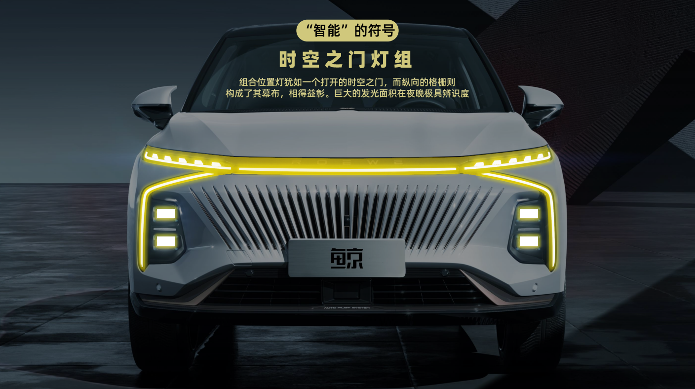 Roewe ，suv，Super large space，pragmatism，whale，
