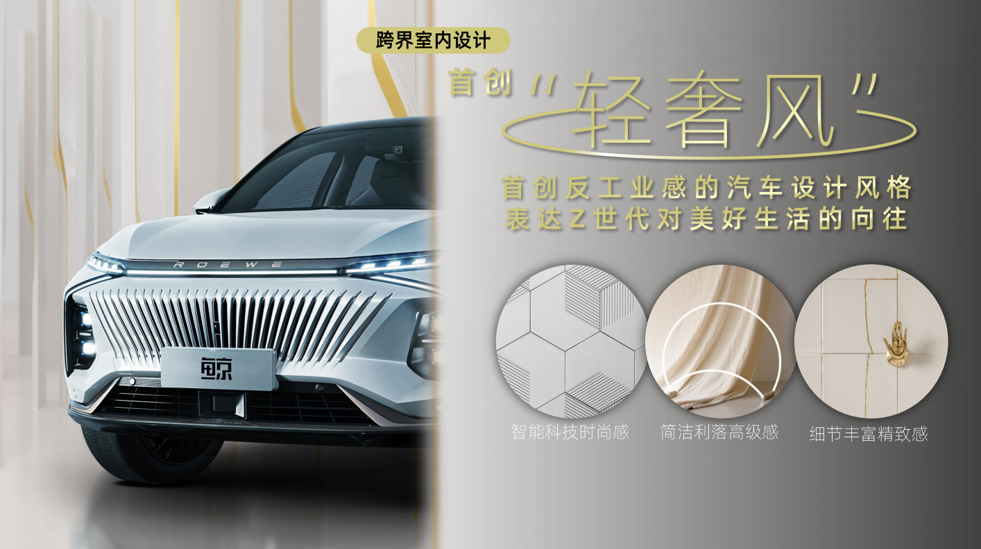 Roewe ，suv，Super large space，pragmatism，whale，