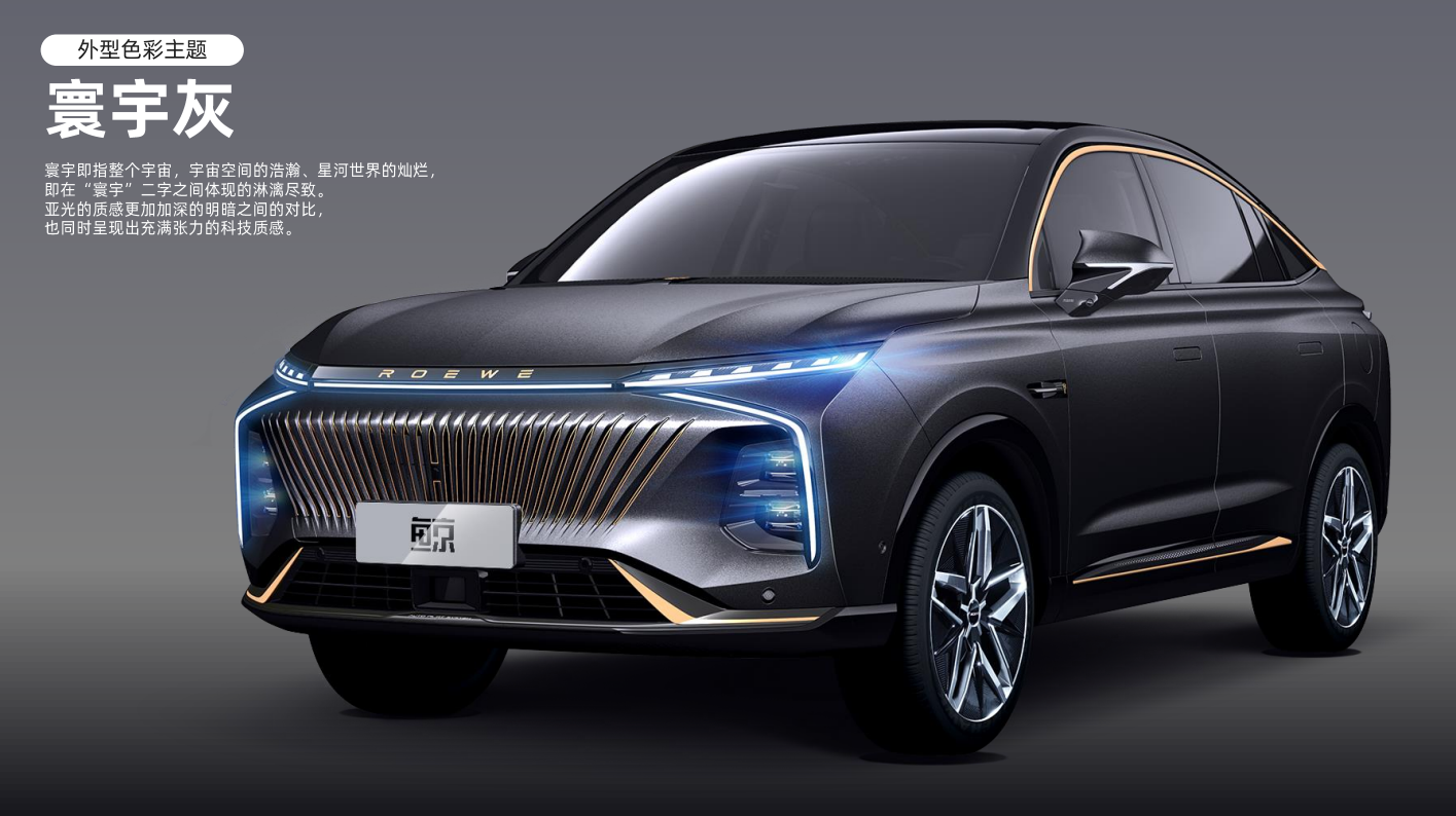 Roewe ，suv，Super large space，pragmatism，whale，